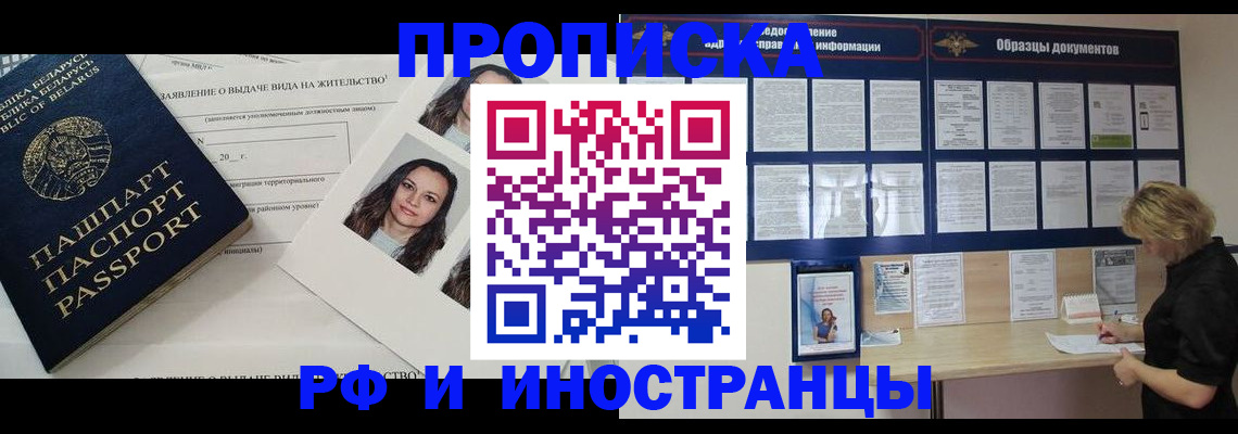 миграционный учет в Хабаровском крае