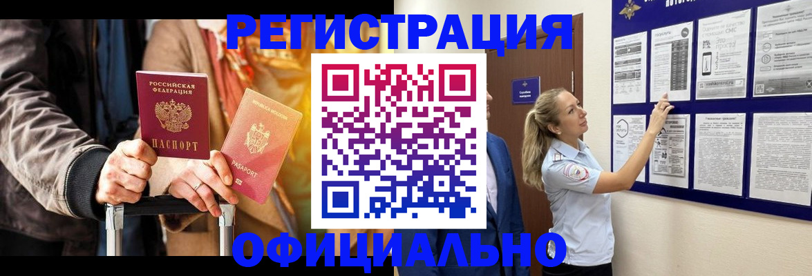 прописка для школы в Хабаровском крае
