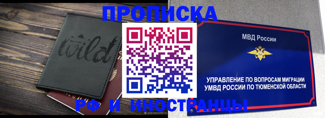 временная регистрация 2025 в Хабаровском крае